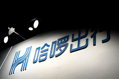 哈啰Robotaxi深圳成立智能科技公司 1億注冊資本加碼網絡信息安全軟件開發