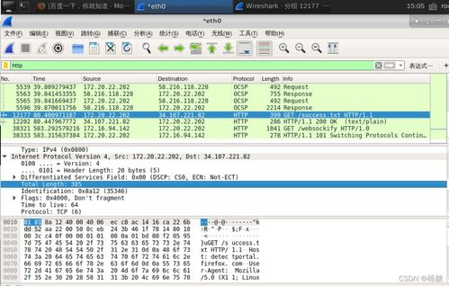 網絡嗅探技術的研究實現與信息安全實驗設計